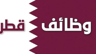 عقد عمل في قطر 2024 مع توفر تذاكر السفر والاقامة