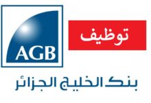 عرض عمل ببنك الخليج GULF BANK